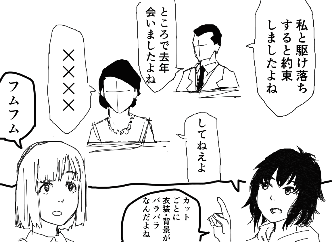 去年マリエンバートで