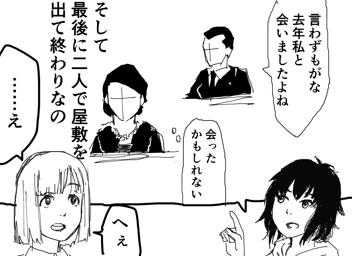 去年マリエンバートで